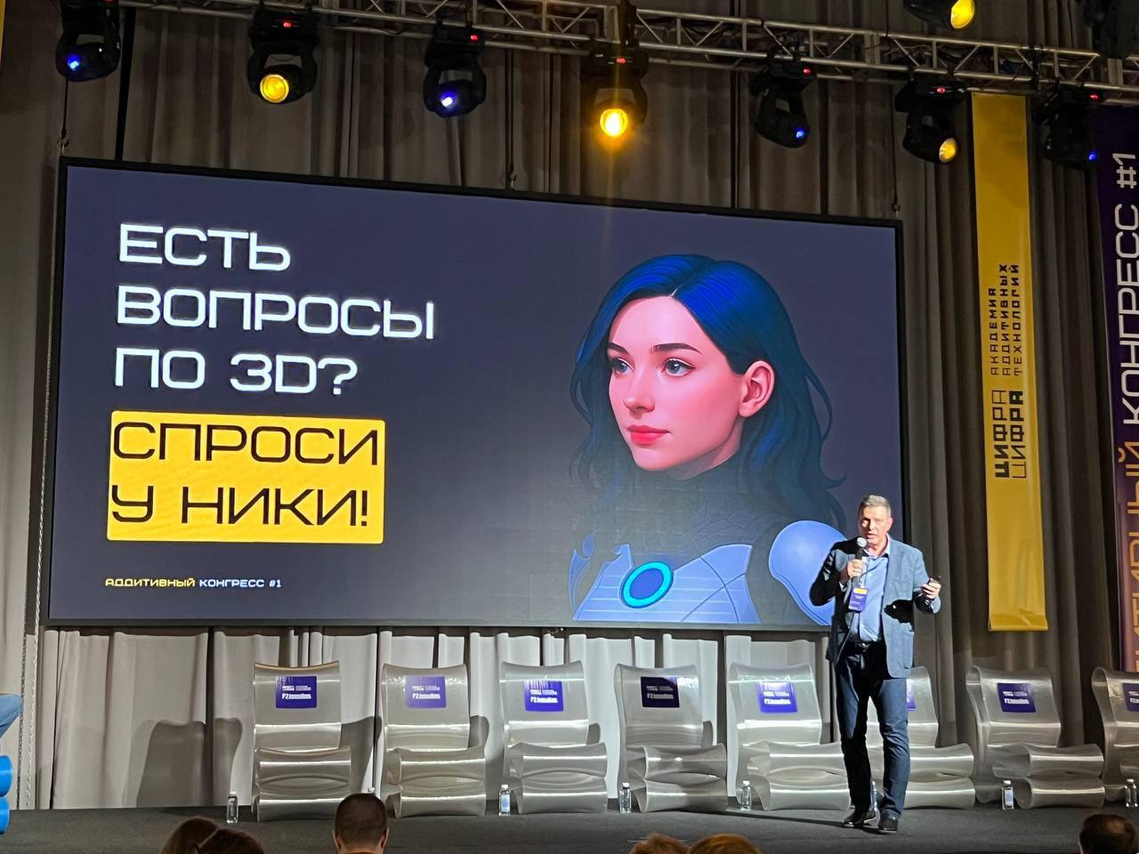 Teleport3D представил Nika AI — ИИ-ассистента для 3D-инженеров на Аддитивном Конгрессе №1 в Москве